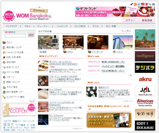 WOM-Bangkok