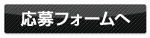 application