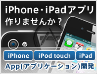 iPhone��iPad���ץ���ޤ��󤫡�