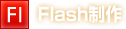 Flash����
