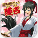 Unkichi