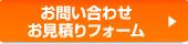 お問い合わせはこちら