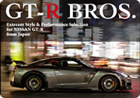 GT-R BROS.の画面1